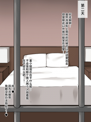 [muripoyoa] 寝取られたボーイフレンドは彼のガールフレンドに尋ねます_ s [超勇漢化組]_24