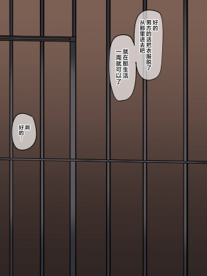 [muripoyoa] 寝取られたボーイフレンドは彼のガールフレンドに尋ねます_ s [超勇漢化組]_07
