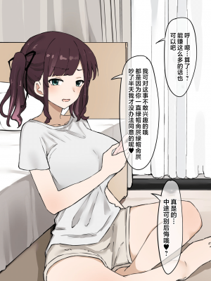 [muripoyoa] 寝取られたボーイフレンドは彼のガールフレンドに尋ねます_ s [超勇漢化組]_04