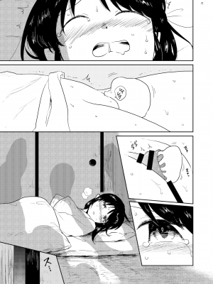 [グースカピヨピヨ (あむたけ)] ねねの調教 [DL版]_17