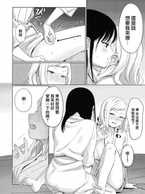 (モテないし巡り会う4in京都) [オハヨ～カンパニー (よしぴぃ)] モテないしラブホテル♡ (私がモテないのはどう考えてもお前らが悪い!)  [沒有漢化]_18