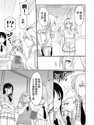 (モテないし巡り会う4in京都) [オハヨ～カンパニー (よしぴぃ)] モテないしラブホテル♡ (私がモテないのはどう考えてもお前らが悪い!)  [沒有漢化]_29