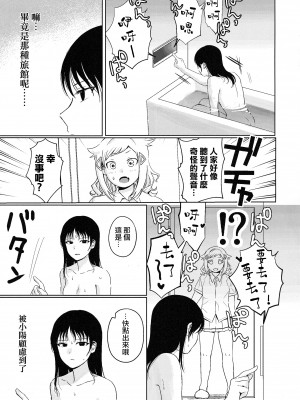 (モテないし巡り会う4in京都) [オハヨ～カンパニー (よしぴぃ)] モテないしラブホテル♡ (私がモテないのはどう考えてもお前らが悪い!)  [沒有漢化]_11