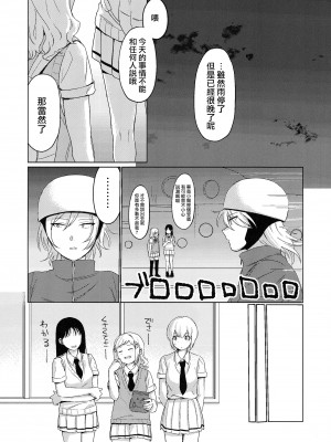(モテないし巡り会う4in京都) [オハヨ～カンパニー (よしぴぃ)] モテないしラブホテル♡ (私がモテないのはどう考えてもお前らが悪い!)  [沒有漢化]_28