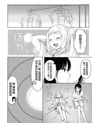 (モテないし巡り会う4in京都) [オハヨ～カンパニー (よしぴぃ)] モテないしラブホテル♡ (私がモテないのはどう考えてもお前らが悪い!)  [沒有漢化]_12