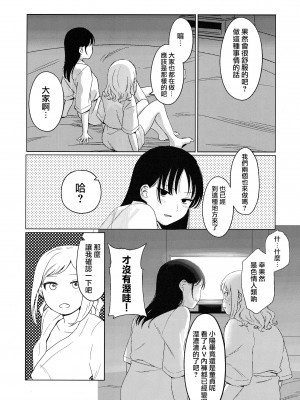 (モテないし巡り会う4in京都) [オハヨ～カンパニー (よしぴぃ)] モテないしラブホテル♡ (私がモテないのはどう考えてもお前らが悪い!)  [沒有漢化]_16