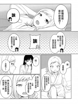 (モテないし巡り会う4in京都) [オハヨ～カンパニー (よしぴぃ)] モテないしラブホテル♡ (私がモテないのはどう考えてもお前らが悪い!)  [沒有漢化]_13