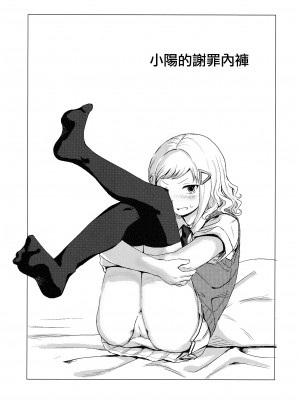(モテないし巡り会う4in京都) [オハヨ～カンパニー (よしぴぃ)] モテないしラブホテル♡ (私がモテないのはどう考えてもお前らが悪い!)  [沒有漢化]_32