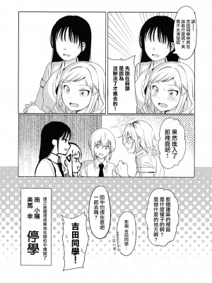 (モテないし巡り会う4in京都) [オハヨ～カンパニー (よしぴぃ)] モテないしラブホテル♡ (私がモテないのはどう考えてもお前らが悪い!)  [沒有漢化]_30
