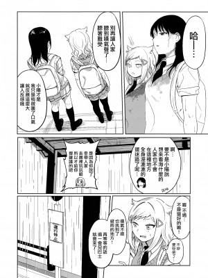 (モテないし巡り会う4in京都) [オハヨ～カンパニー (よしぴぃ)] モテないしラブホテル♡ (私がモテないのはどう考えてもお前らが悪い!)  [沒有漢化]_04