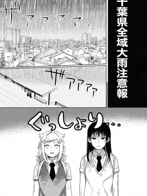 (モテないし巡り会う4in京都) [オハヨ～カンパニー (よしぴぃ)] モテないしラブホテル♡ (私がモテないのはどう考えてもお前らが悪い!)  [沒有漢化]_03