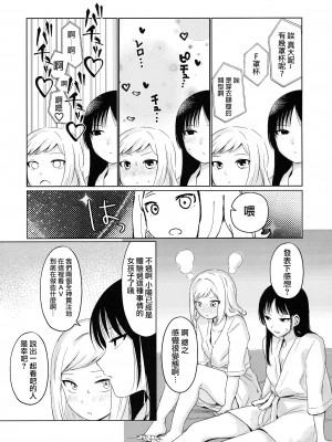 (モテないし巡り会う4in京都) [オハヨ～カンパニー (よしぴぃ)] モテないしラブホテル♡ (私がモテないのはどう考えてもお前らが悪い!)  [沒有漢化]_15