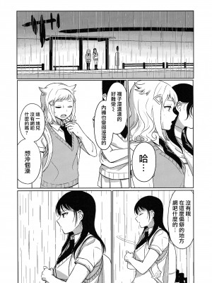 (モテないし巡り会う4in京都) [オハヨ～カンパニー (よしぴぃ)] モテないしラブホテル♡ (私がモテないのはどう考えてもお前らが悪い!)  [沒有漢化]_05