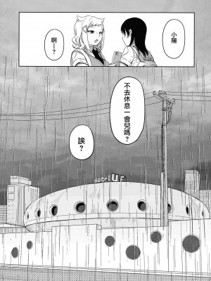 (モテないし巡り会う4in京都) [オハヨ～カンパニー (よしぴぃ)] モテないしラブホテル♡ (私がモテないのはどう考えてもお前らが悪い!)  [沒有漢化]_06