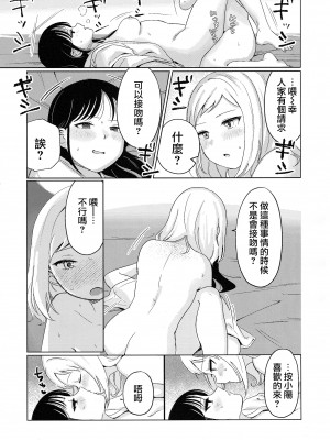 (モテないし巡り会う4in京都) [オハヨ～カンパニー (よしぴぃ)] モテないしラブホテル♡ (私がモテないのはどう考えてもお前らが悪い!)  [沒有漢化]_25
