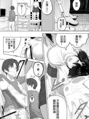 [Honey lounge (はちみつ)] もっと!長身イトコとHぃコトしよっ｜更進一步！和高个子表妹做色色的事吧 [沒有漢化]_08