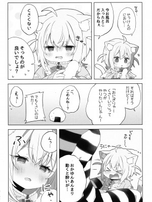 (C104) [#みまもりみもり (みもり)] にゃんにゃさんはイチャイチャしたい!  (猫又おかゆ)_08