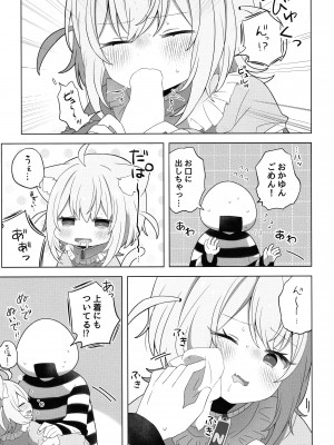 (C104) [#みまもりみもり (みもり)] にゃんにゃさんはイチャイチャしたい!  (猫又おかゆ)_11