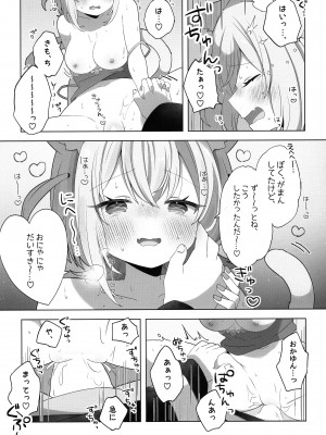 (C104) [#みまもりみもり (みもり)] にゃんにゃさんはイチャイチャしたい!  (猫又おかゆ)_19