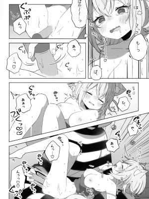 (C104) [#みまもりみもり (みもり)] にゃんにゃさんはイチャイチャしたい!  (猫又おかゆ)_16