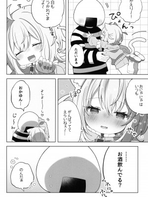 (C104) [#みまもりみもり (みもり)] にゃんにゃさんはイチャイチャしたい!  (猫又おかゆ)_04