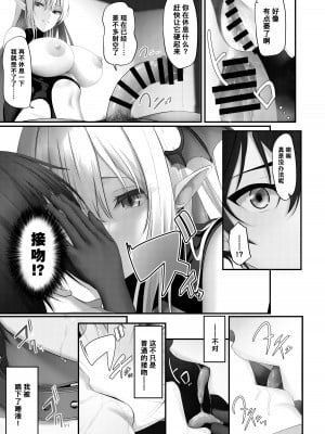 [ネプカ] サキュバスのペットになる!？｜变成魅魔的宠物了！？ [缬丝个人汉化] [DL版]_24