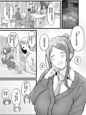 [猫耳と黒マスク (cielo)] 女子寮管理人の僕はギャル寮生に振り回されてます3 [中国翻訳]__034