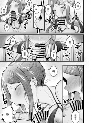 [猫耳と黒マスク (cielo)] 女子寮管理人の僕はギャル寮生に振り回されてます3 [中国翻訳]__040