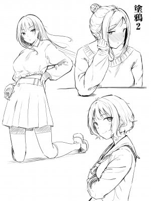 [猫耳と黒マスク (cielo)] 女子寮管理人の僕はギャル寮生に振り回されてます3 [中国翻訳]__054