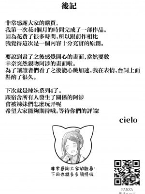 [猫耳と黒マスク (cielo)] 女子寮管理人の僕はギャル寮生に振り回されてます3 [中国翻訳]__055