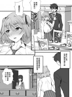 [もっこリッチバニラ (もっこ・リッチー)]義母妹ドンッ！義母と義妹は俺のち〇ぽ離れができない｜母女丼!!義母義妹被我徹底征服  [中文] [有修正]_i-009