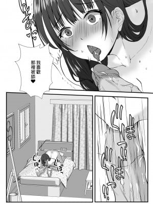 [もっこリッチバニラ (もっこ・リッチー)]義母妹ドンッ！義母と義妹は俺のち〇ぽ離れができない｜母女丼!!義母義妹被我徹底征服  [中文] [有修正]_i-020