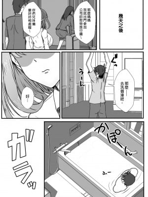 [もっこリッチバニラ (もっこ・リッチー)]義母妹ドンッ！義母と義妹は俺のち〇ぽ離れができない｜母女丼!!義母義妹被我徹底征服  [中文] [有修正]_i-038