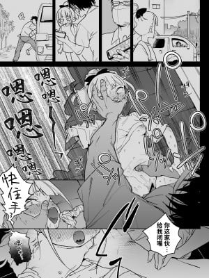 [飯食って寝る。 (あたげ)] レから始まる淫奔オナホの恋 | 從強暴開始的淫亂飛機杯之戀 [中文] [Sainae]_004