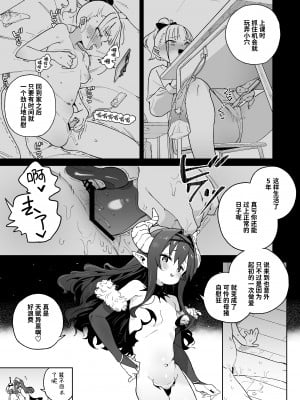 [飯食って寝る。 (あたげ)] レから始まる淫奔オナホの恋 | 從強暴開始的淫亂飛機杯之戀 [中文] [Sainae]_006