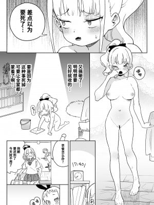 [飯食って寝る。 (あたげ)] レから始まる淫奔オナホの恋 | 從強暴開始的淫亂飛機杯之戀 [中文] [Sainae]_009