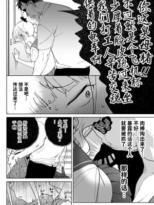[飯食って寝る。 (あたげ)] レから始まる淫奔オナホの恋 | 從強暴開始的淫亂飛機杯之戀 [中文] [Sainae]_011