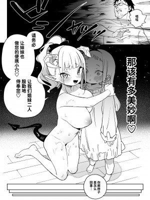 [飯食って寝る。 (あたげ)] レから始まる淫奔オナホの恋 | 從強暴開始的淫亂飛機杯之戀 [中文] [Sainae]_039