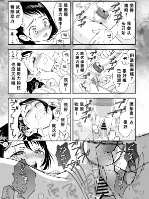 [ggcity个人汉化][よわみどり (佐伯)] 千枝ちゃん合法チャレンジ! (アイドルマスター シンデレラガールズ) [DL版]_18