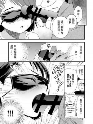[ggcity个人汉化][よわみどり (佐伯)] 千枝ちゃん合法チャレンジ! (アイドルマスター シンデレラガールズ) [DL版]_08