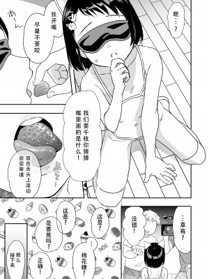 [ggcity个人汉化][よわみどり (佐伯)] 千枝ちゃん合法チャレンジ! (アイドルマスター シンデレラガールズ) [DL版]_06