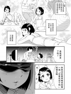 [ggcity个人汉化][よわみどり (佐伯)] 千枝ちゃん合法チャレンジ! (アイドルマスター シンデレラガールズ) [DL版]_05