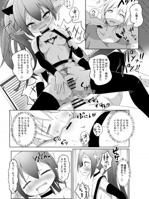 [雨宮アズハ] 出張搾精!サキュバスちゃん!_14