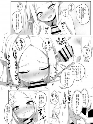 [雨宮アズハ] 出張搾精!サキュバスちゃん!_18