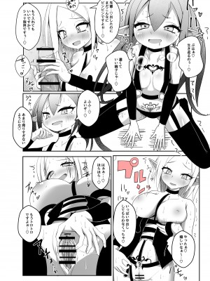 [雨宮アズハ] 出張搾精!サキュバスちゃん!_11