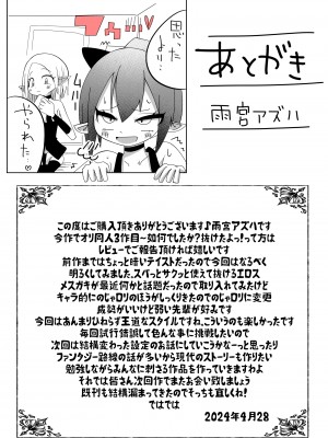 [雨宮アズハ] 出張搾精!サキュバスちゃん!_28