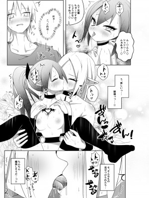 [雨宮アズハ] 出張搾精!サキュバスちゃん!_22