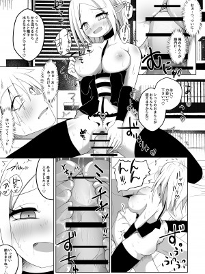 [雨宮アズハ] 出張搾精!サキュバスちゃん!_12