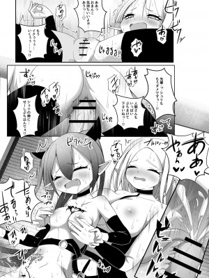 [雨宮アズハ] 出張搾精!サキュバスちゃん!_16