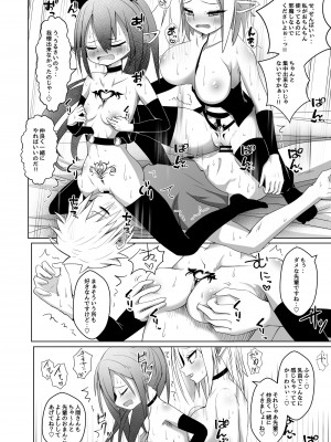 [雨宮アズハ] 出張搾精!サキュバスちゃん!_15
